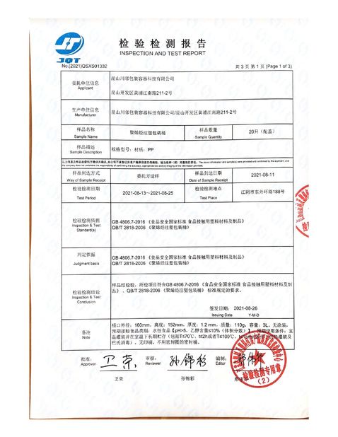 China Kunshan Chuanlin Packaging Container Technology Co., Ltd. zertifizierungen