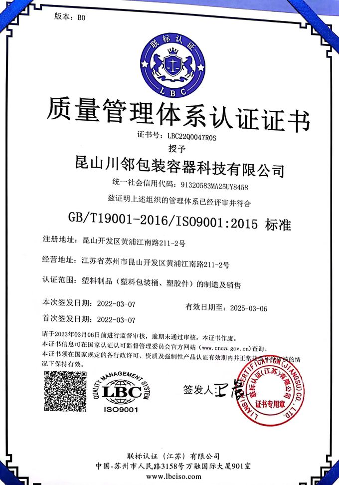 Kunshan Chuanlin Packaging Container Technology Co., Ltd. Qualitätskontrolle